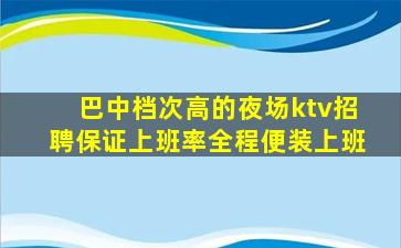 黄冈KTV招聘